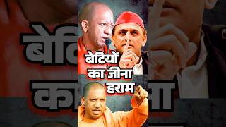 cm yogi action up🦁akhileshyogiadityanathcmyogiyogimodibjpupviraltrendingytshortsshorts [upl. by Releyks189]