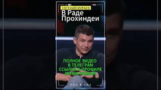 Евгений МураевВ Раде жулики и прохиндеи мураев новости украина [upl. by Aneen]