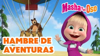 Masha y el Oso 🎈 Hambre deaventuras 🎬 Pasta a la vista 🍝🤭 Trailer ¡Próximo 22 de noviembre [upl. by Cohberg100]