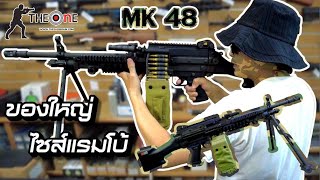 บีบีกัน ปืนกลเบา มั้ง  VFC MK48 [upl. by Fredkin]