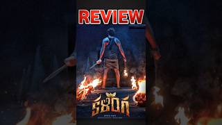 Kalinga Movie Review 🔥 వెన్నులో వణుకుపుట్టించేkalinga kalingareview kalingamoviereview [upl. by Mcdowell]