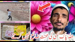 Allah pak kisi ki mehnat zaya nahi karty  Pakistani family vlogs [upl. by Akemihs]