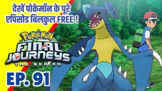 Pokemon Final Journeys Episode 91  Ash Final Journey  Hindi [upl. by Dranoc167]