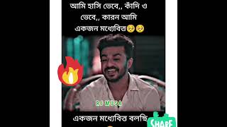 Ekjon Moddhobitto Bolchi  Bangla Natok Mushfiq R Farhan  Keya Payel sad status voice [upl. by Mulcahy]