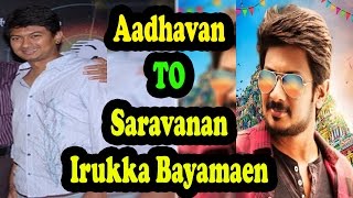 Udhayanidhi Stalin quotWhat A Change Overquot From Aadhavan To Saravanan Irukka Bayamaen [upl. by Erapsag]