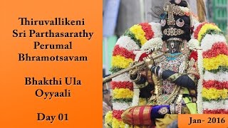 Oyyali  Thiruvallikeni Sri Parthasarathy Perumal Brahmotsavam 2016 [upl. by Antipus523]