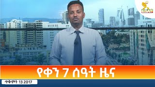 Ethiopia  Esat Amharic Day Time News 23 October 2024 [upl. by Reitman304]