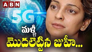 మళ్ళీ మొదలెట్టిన జుహీ  Actress Juhi Chawla Responds On 5G Lawsuit  ABN [upl. by Nylac325]