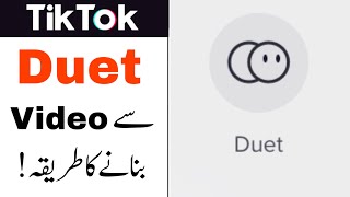 How to Make Duet on Tiktok  Tiktok Me duet video kaise banaye in urdu [upl. by Earesed702]