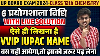 IUPAC नामकरण Class 12  Chemistry I UPAC Nomenclature  Chemistry Important Topics [upl. by Arhsub973]