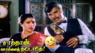 Sathan Sollai Thattathe Movie  Kovai Sarala S S Chandran  Comedy Scenes  HD Video [upl. by Arrim724]