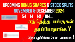 UPCOMING BONUS SHARES amp STOCK SPLITS  NOVEMBER amp DECEMBER 2024 [upl. by Kcarb958]