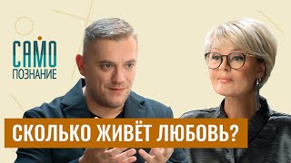 Любовь ожиданиереальность Зрелая сексуальность и конфликты в отношениях Психолог Кирилл Жаранков [upl. by Nazar942]