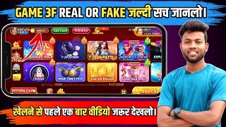 Game 3F AppGame 3F Refer and Earn Tricks Game 3F Real Or FakeGame 3F Apk [upl. by Faythe]