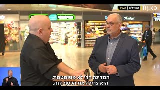 למה חברות התעופה לא חוזרות לישראל [upl. by Phil]