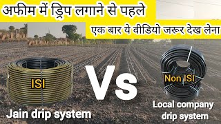 drip irrigation systems A to Z information  jain drip and micro sprinkler price dripsystem [upl. by Ahsetel]