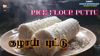 PUTTU RECIPE IN TAMIL  HOW TO MAKE RICE FLOUR PUTTU IN TAMIL  KUZHAI PUTTU [upl. by Persian]