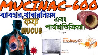 MUCINAC  600 TABLET শ্বাসকষ্ট এবং কফ টেনে বেড়করার জন‍্য । med explore bangla [upl. by Aicemat]