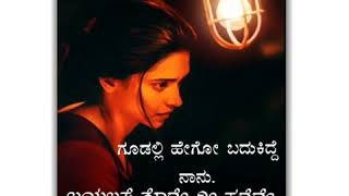 gudalli hego badukidde naanu  Beautolifull manasugalu  whats app status video song kannada [upl. by Anned678]