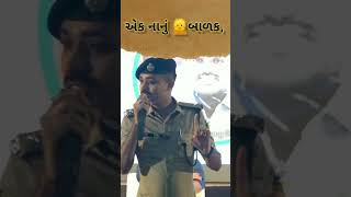 IPS Safin Hasan  IpsSafinHasan SafinHasan GujaratPolice Police Gujarat [upl. by Gavrila]