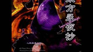 OST TH08 Touhou Eiyashou  Imperishable Night  20  Eternal Dream  Yuugen no Kaede [upl. by Zoilla]