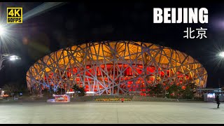 Beijing National Stadium Walking Tour Beijing 4k walkingtour [upl. by Shawna]