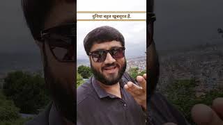 ये दुनिया वाकई बहुत खूबसूरत है ✨ parthholidays travel tour trip viralvideo shorts short [upl. by Llerryt]