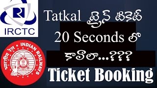 Book Tatkal Train Ticket in 20 Seconds  TELUGU [upl. by Eniac]