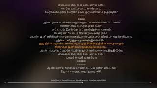 Merke Merke Tamil Lyrical song [upl. by Rakel]