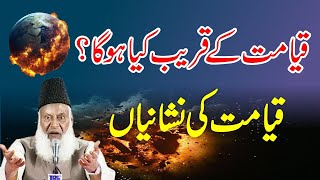 Qayamat Ki Nishaniyan  10 Signs Of Qayamat  Dr Israr Ahmed Full Lecture  Massih AS HD 33 [upl. by Ayalahs]