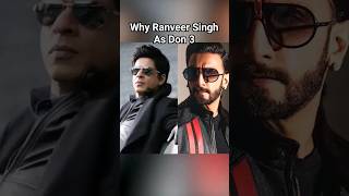 Why Ranveer don Srk interview shahrukhkhan ranveersingh farhanakhtar don3 bollywood trivia [upl. by Crabb]