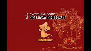 2018 Chinese Horoscope Rat Forecast by Master Kevin Foong [upl. by Aniuqal]