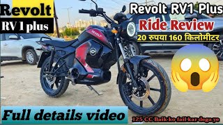 Revolt Rv1 plus Full Details Review video 20 रुपया में 160 किलोमीटर चालेगी niteshautoworldelectric [upl. by Nave]