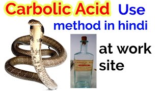 How to use Carbolic Acid for Snake  carbolic acid used method in hindi [upl. by Niloc870]