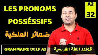 65 شرح ضمائر الملكية في اللغة الفرنسية Les pronoms possessifs [upl. by Menon]