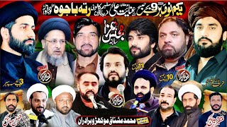 Live Majlis Aza 1 November 2024 Barmakan Haji Inayat Ali Ratta Bajwa Fareed Road Gujranwala 1Nov [upl. by Maguire920]