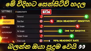 2024 හොඳම headshot sensitive ටික දැන්ම ඔයාගෙ ෆෝන් එකට දාගන්න  free fire best suto headshot settings [upl. by Max411]