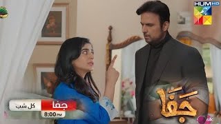 Jafaa Episode 12 Promo  Jafaa Episode 12 Teaser Review  Jafaa Episode 12 [upl. by Ellebanna577]