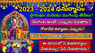 Dhanurmasam 20232024 Dates Dhanurmasam 2023 Start and End Dates2023 Nelaganta DateGodha Kalyanam [upl. by Debarath]