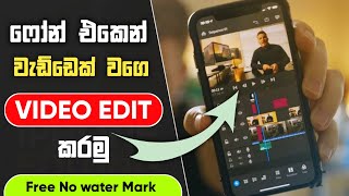 How to edit video in mobile Sinhala  Best Video Editing App  inshot video edit Sinhala SL Academy [upl. by Aiello]