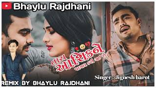 Singer  Jignesh barot Gujrati bewafa song remix 🔥 Bhaylu Rajdhani 😎 [upl. by Aytnahs512]