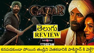 Gadar 2 Movie Review Telugu  Gadar 2 Telugu Review  Gadar 2 Movie Review  Gadar 2 Review [upl. by Acir]