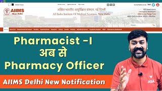 Pharmacist अब से Pharmacy Officer  AIIMS Delhi New Notification amarsayaracademy pharmacist [upl. by Moclam705]