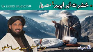 Pashto bayan Hazrat IbrahimAS Qurbani Hkoli Bayan Maulana Haleem Syed Hashmi [upl. by Johnny]