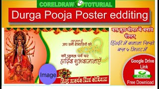 Navratri Ka Poster Kaise Banaen Navratri Social Media Post Design in Corel Draw X6free cdr file [upl. by Vipul]