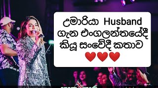 Umaria Sinhawansa in UK  Nim Him Sewwa  නිම් හිම් සෙව්වා Galupara umariamusic [upl. by Otreblif196]