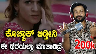 ಕೊಚ್ಚಾಕ್ ಬಿಡ್ತೀನಿ ಈ ಥರಯಲ್ಲಾ ಮಾತಾಡಿದ್ರೆ  hassan girl prank  rj sunil prank calls  RJ188 [upl. by Drauode507]