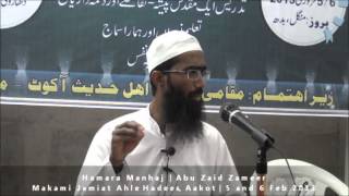 Ahle Hadees ka Manhaj  Abu Zaid Zameer [upl. by Acinnod]