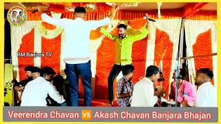 virendar chavan 🆚 akash chavan ।। JUNGI MUKABLA BANJAR BHAJAN ।। rmbanjaratv mantesh [upl. by Ahsin]