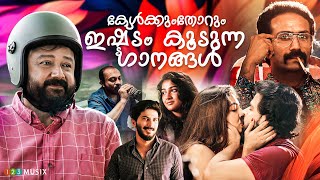 കേൾക്കുംതോറും ഇഷ്ട്ടം കൂടുന്ന പാട്ടുകൾ  Malayalam song  Malayalam love song  New Malayalam songs [upl. by Meaghan]